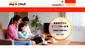What Nishimura-denki.co.jp website looked like in 2020 (3 years ago)