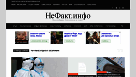 What Nefakt.info website looked like in 2020 (5 years ago)