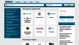 What Nelikvidi.by website looked like in 2020 (3 years ago)