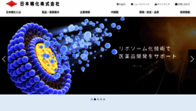 What Nipponseika.co.jp website looked like in 2020 (3 years ago)