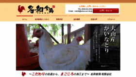 What Nawasyokukei.com website looked like in 2020 (3 years ago)