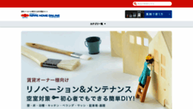 What Nippehome-online.jp website looked like in 2020 (3 years ago)