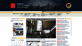 What Newskolpino.ru website looked like in 2020 (5 years ago)