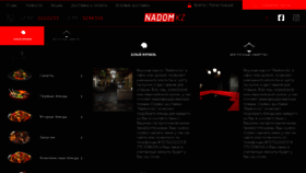 What Nadom.kz website looked like in 2020 (3 years ago)