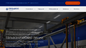 What Npoprocess.ru website looked like in 2020 (3 years ago)