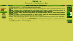 What Niksoft.ru website looked like in 2020 (3 years ago)