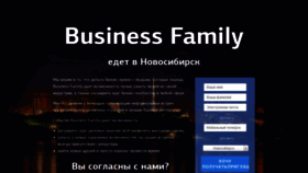 What Nsk.bizfam.ru website looked like in 2020 (3 years ago)