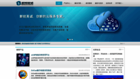 What Nei.com.cn website looked like in 2020 (3 years ago)