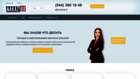 What Nakaz.com.ua website looked like in 2020 (3 years ago)