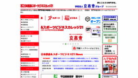 What Nihonschool21.ac.jp website looked like in 2020 (3 years ago)