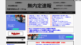 What Nnt-sokuhou.com website looked like in 2020 (3 years ago)