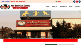 What Newbornpatna.com website looked like in 2020 (3 years ago)