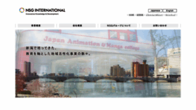 What Nsg-intl.co.jp website looked like in 2020 (3 years ago)