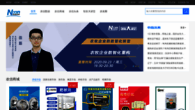 What Nxin.com website looked like in 2020 (3 years ago)
