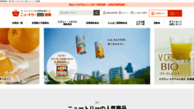 What Nutri-shop.jp website looked like in 2020 (3 years ago)