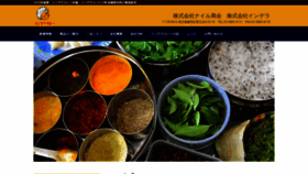 What Nair.co.jp website looked like in 2020 (3 years ago)