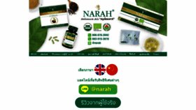 What Narahherb.com website looked like in 2020 (3 years ago)