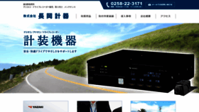What Nagaokakeiki.com website looked like in 2020 (3 years ago)