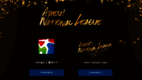 What N-league.net website looked like in 2020 (3 years ago)