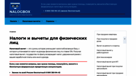 What Nalogbox.ru website looked like in 2020 (3 years ago)