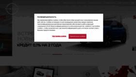 What Nissan.ru website looked like in 2020 (3 years ago)