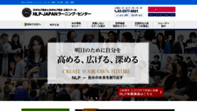 What Nlpjapan.co.jp website looked like in 2020 (3 years ago)