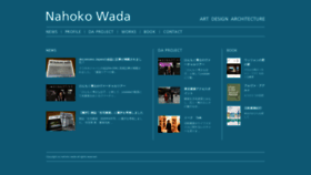 What Nahoko-wada.com website looked like in 2020 (3 years ago)