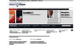 What Novostinauki.ru website looked like in 2020 (3 years ago)