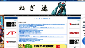 What Negisoku.com website looked like in 2020 (3 years ago)