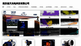 What Njjiantian.com website looked like in 2020 (3 years ago)