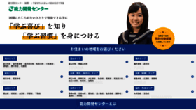 What Nohkai.ne.jp website looked like in 2020 (3 years ago)