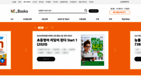 What Nebooks.co.kr website looked like in 2020 (3 years ago)