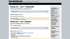 What Nerds2nerds.com website looked like in 2020 (3 years ago)