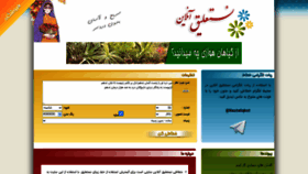 What Nastaliqonline.ir website looked like in 2020 (5 years ago)