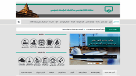 What Nezam-kj.ir website looked like in 2020 (3 years ago)