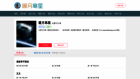What Nuanyuehanxing.com website looked like in 2020 (3 years ago)
