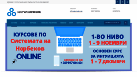 What Norbekov.bg website looked like in 2020 (3 years ago)