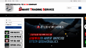 What Ns-global.co.kr website looked like in 2020 (3 years ago)