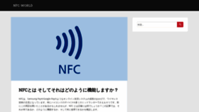 What Nfc-world.com website looked like in 2020 (3 years ago)