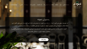 What Nemoonehrestaurant.com website looked like in 2020 (3 years ago)