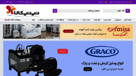 What Ninikala.com website looked like in 2020 (3 years ago)