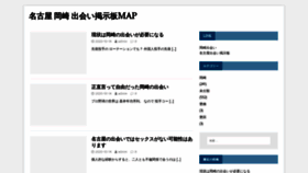 What Nagoyabassfesta.com website looked like in 2020 (3 years ago)