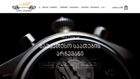 What Newtime.ge website looked like in 2020 (3 years ago)