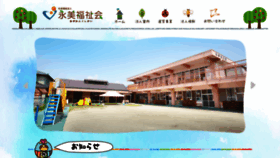 What Nagami.or.jp website looked like in 2020 (3 years ago)