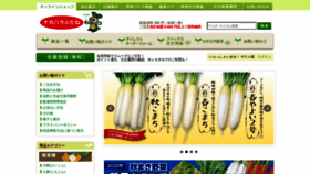 What Nakahara-seed.co.jp website looked like in 2020 (3 years ago)