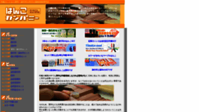 What Nttx.co.jp website looked like in 2020 (4 years ago)