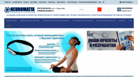 What Neuromatix.ru website looked like in 2020 (3 years ago)