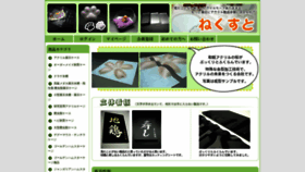 What Next-shop.co.jp website looked like in 2020 (3 years ago)