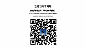 What Nnh.com.cn website looked like in 2020 (3 years ago)