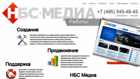 What Nbsmedia.ru website looked like in 2020 (3 years ago)
